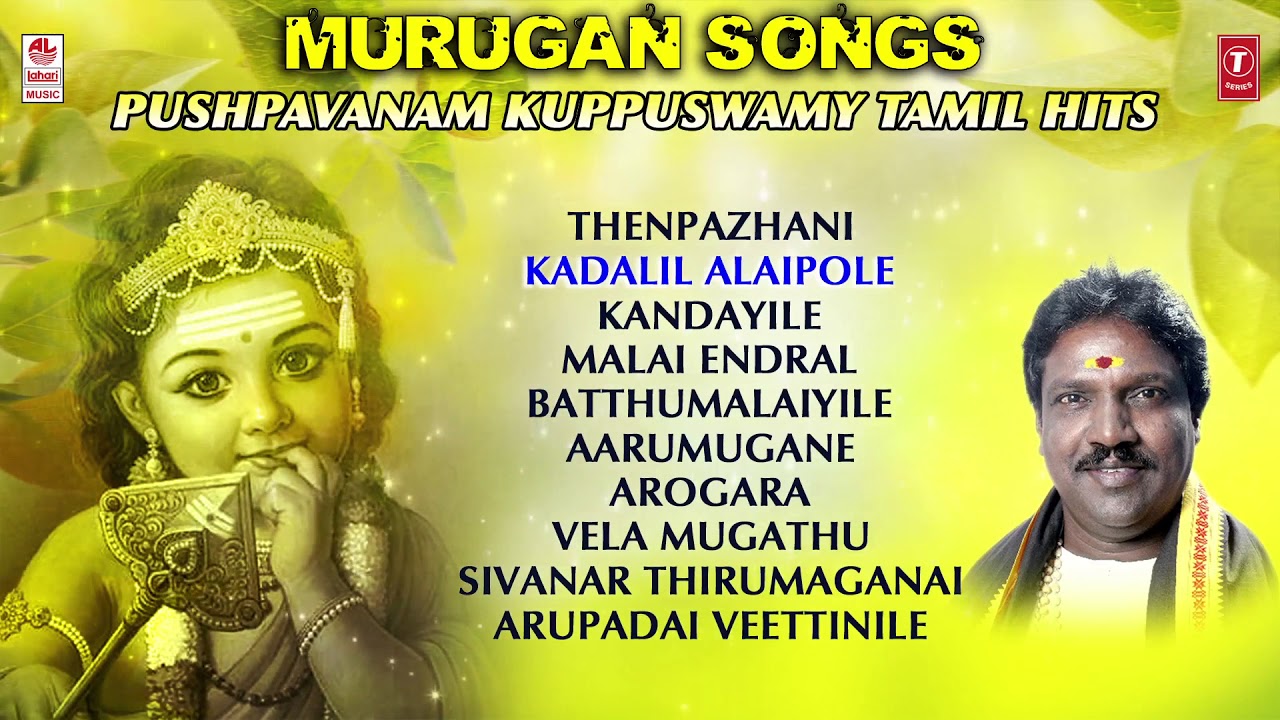 pushpavanam kuppusamy ayyappan god songs